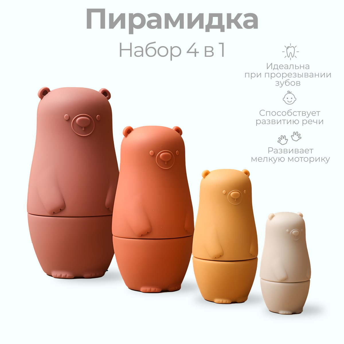 Сортер Тошка Toys Мишки 4 предмета купить по цене 1500 ₽ в  интернет-магазине Детский мир