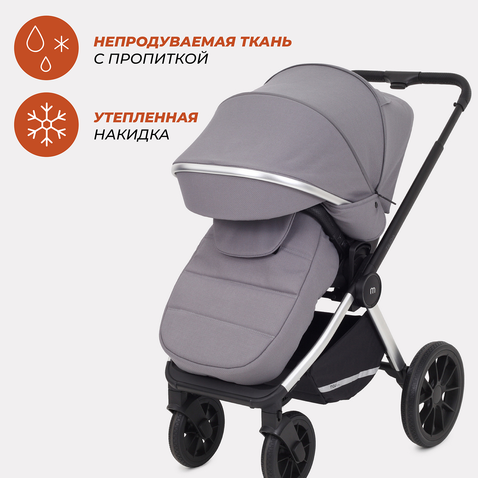 Коляска детская 2 в 1 MOWbaby Tilda grey - фото 8