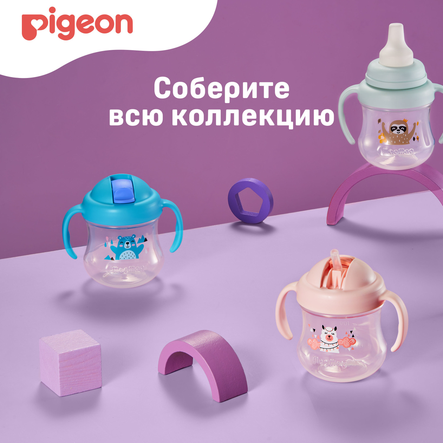 Поильник Pigeon MagMag Мишка 200мл с трубочкой с 8месяцев - фото 14