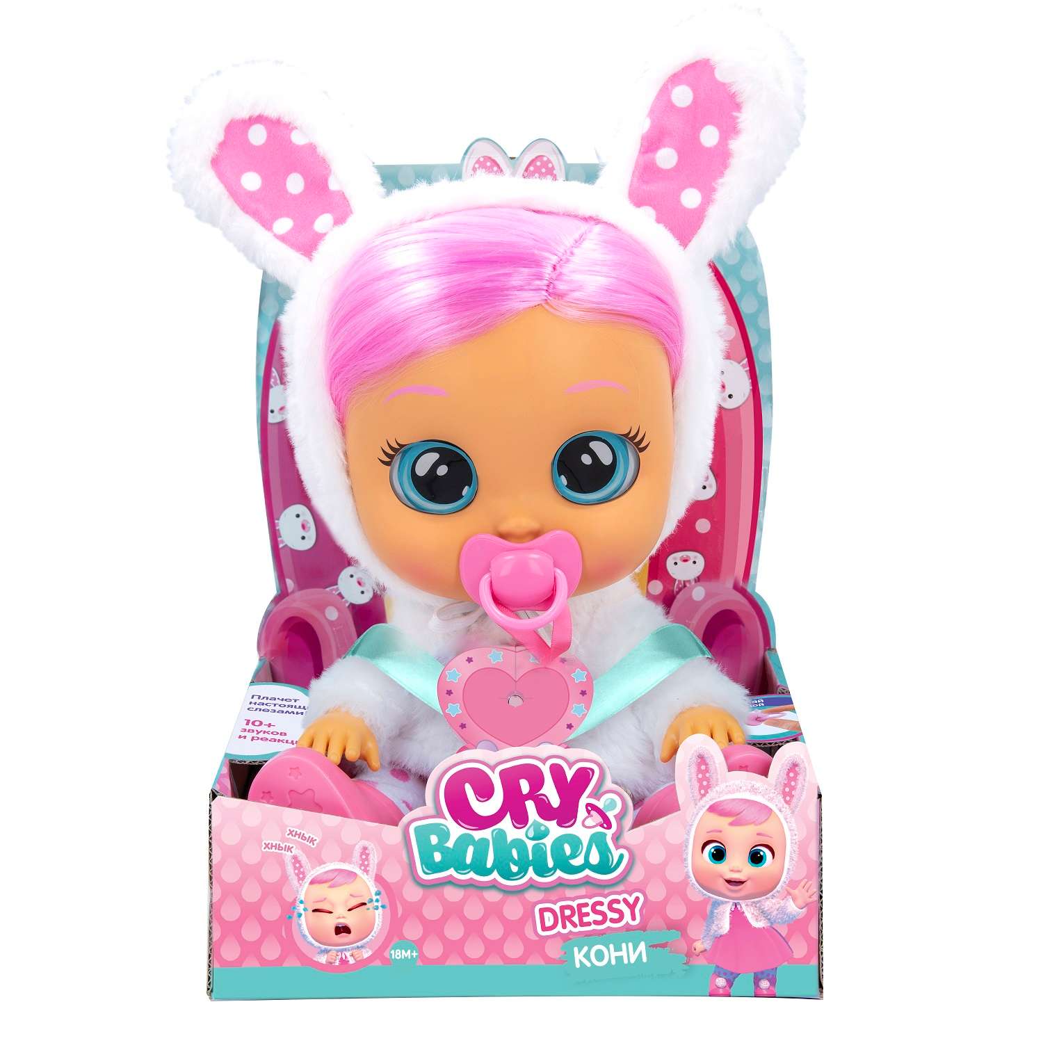 Кукла Cry Babies Dressy Кони интерактивная 40883 40883 - фото 2