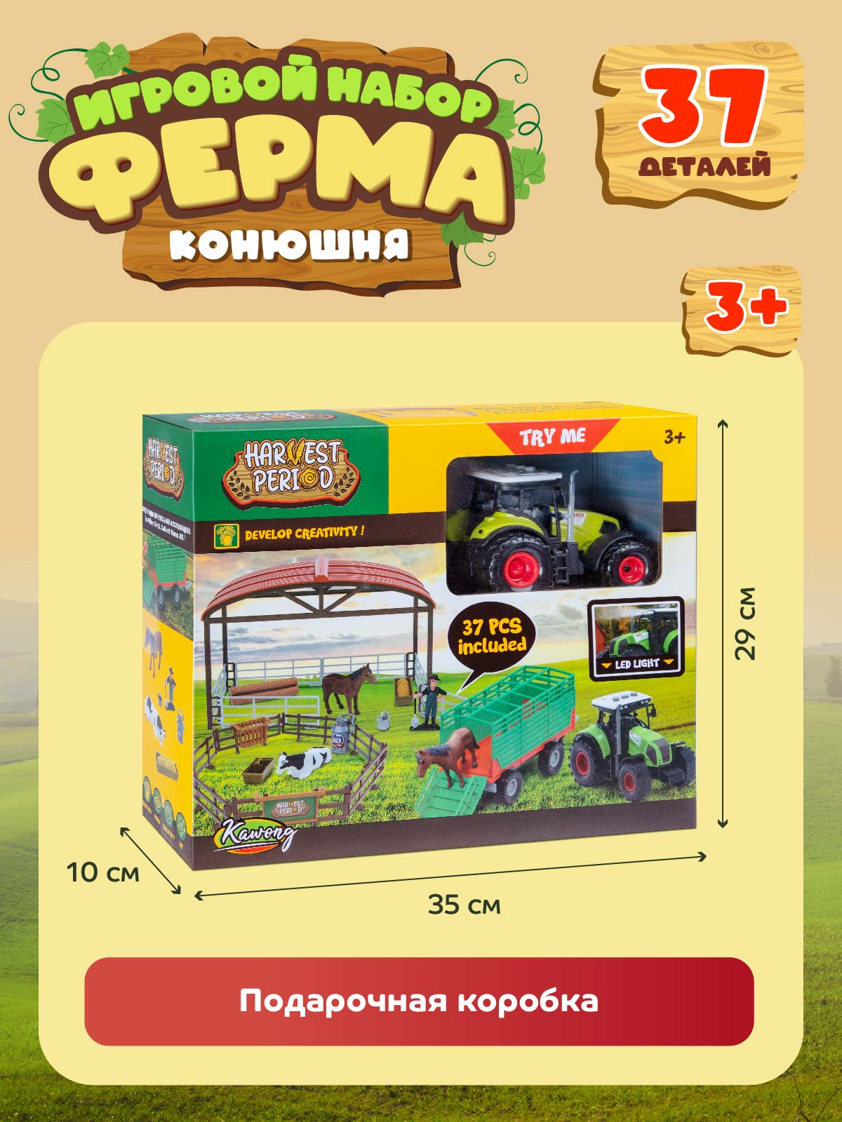 Игровой набор с фигурками ДЖАМБО Ферма 37 деталей - фото 9