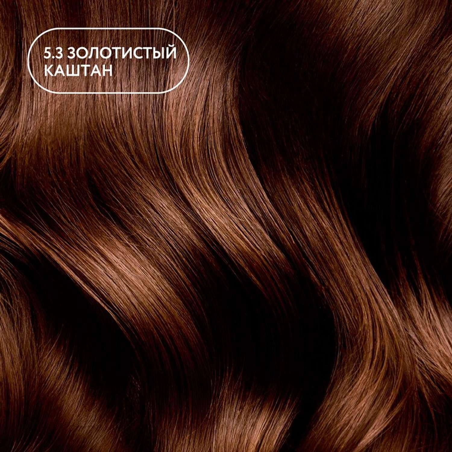 Краска для волос KENSUKO Тон 5.3 (Золотистый каштан) 50 мл - фото 6