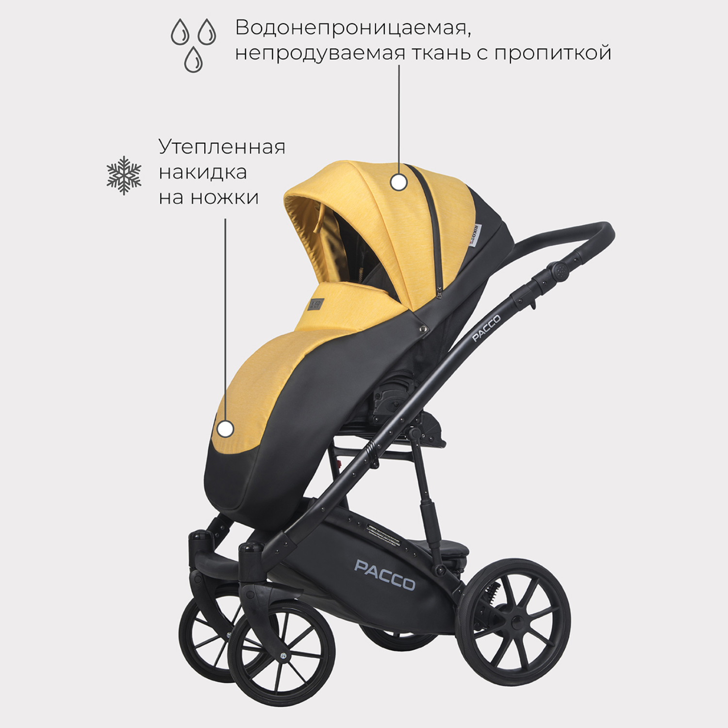 Коляска 3в1 Riko Basic Pacco 08 Yellow - фото 5