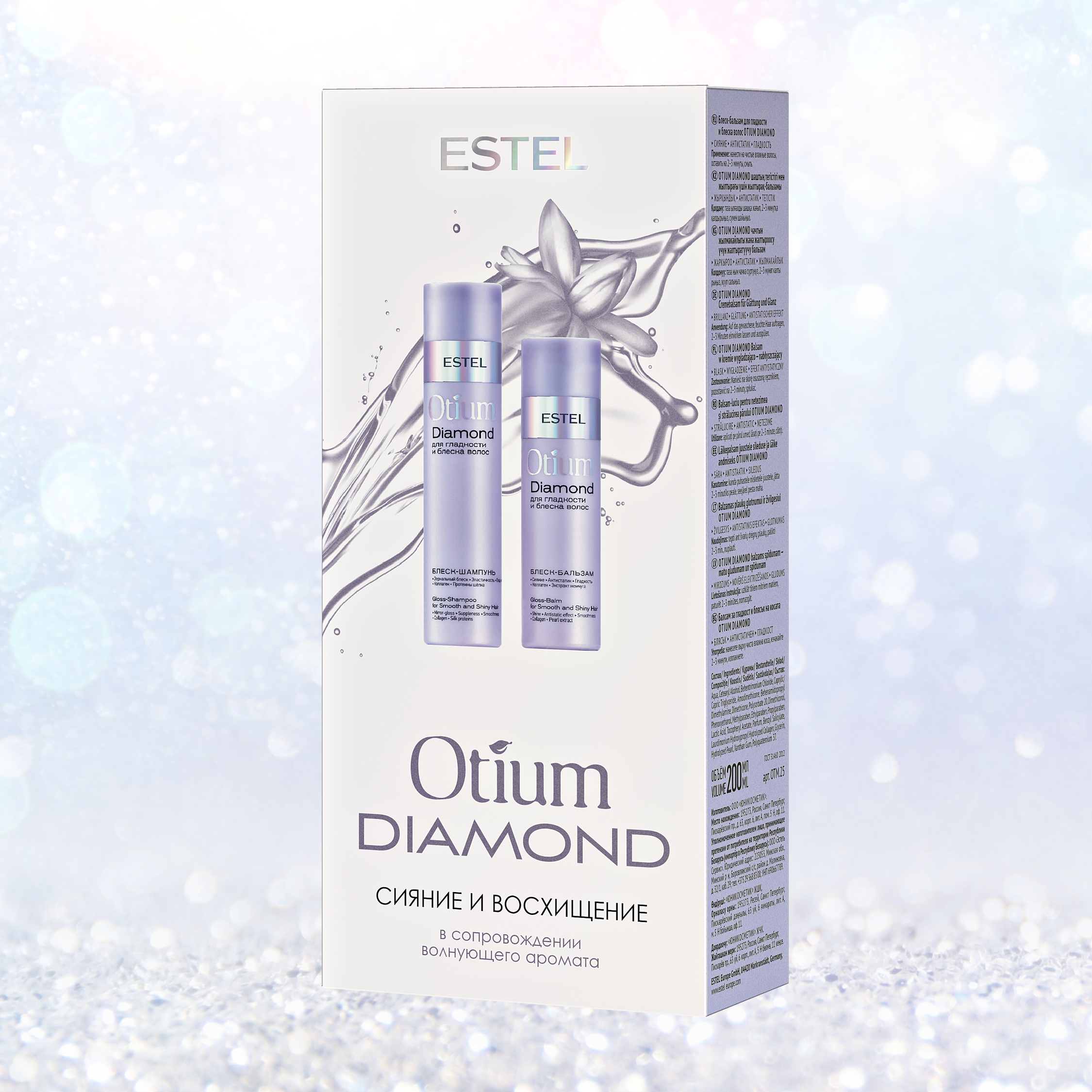 Косметический набор ESTEL otium diamond для гладкости и блеска волос  250+200 мл купить по цене 1264 ₽ в интернет-магазине Детский мир