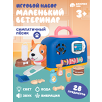 Игровой набор ДЖАМБО Доктор в чемоданчике Маленький ветеринар