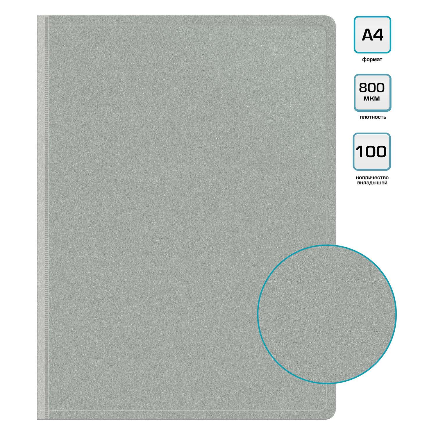 Папка Бюрократ 100шт вкладышей A4 пластик 0.8мм серый - фото 2