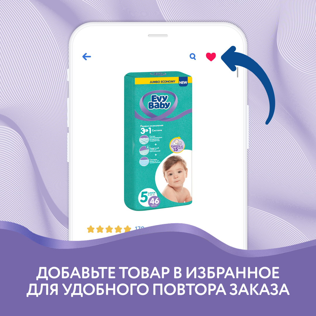 Подгузники детские Evy Baby Junior 11-25 кг Размер 5/XL 46 шт купить по  цене 874 ₽ в интернет-магазине Детский мир