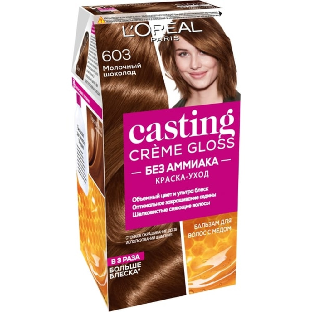 Краска для волос LOREAL Casting Creme Gloss без аммиака оттенок 603 Молочный шоколад - фото 1