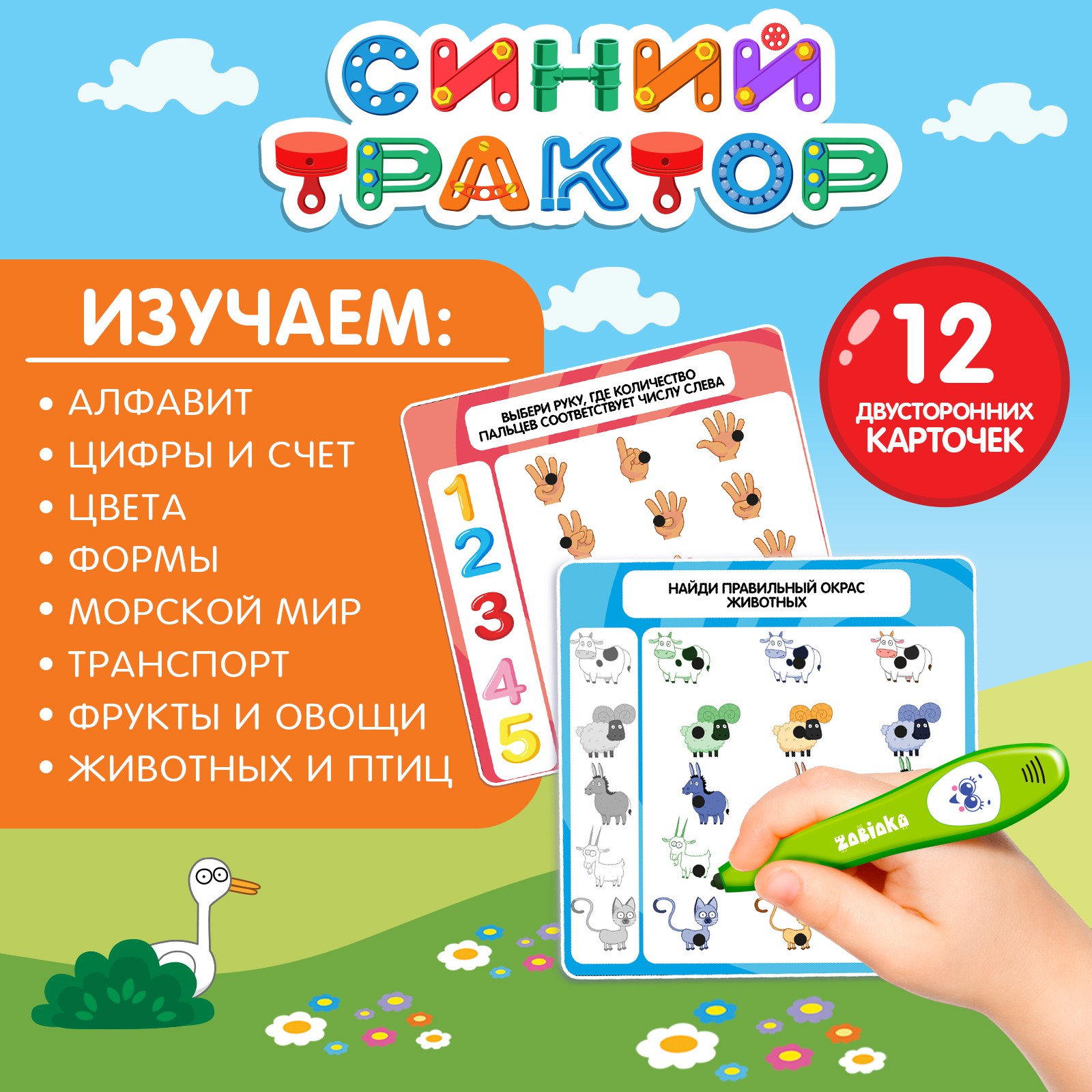 Развивающая игрушка Синий трактор «Интерактивная ручка». звук. свет - фото 4