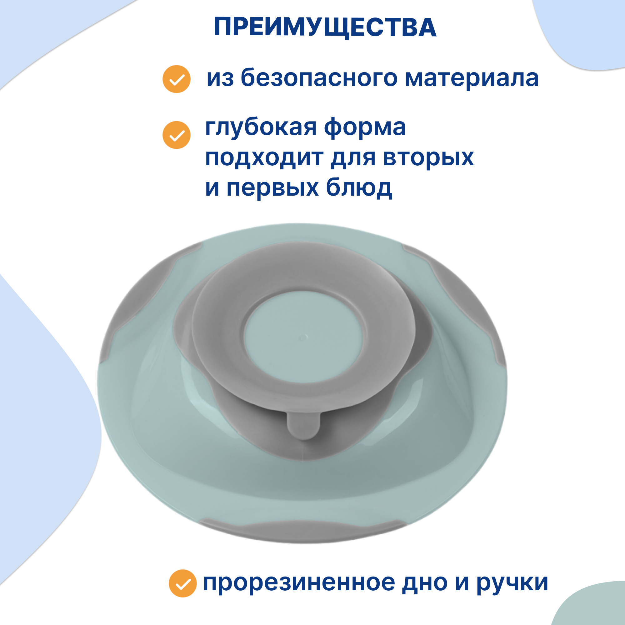 Тарелка Babyono тарелочка детская в ассортименте - фото 2