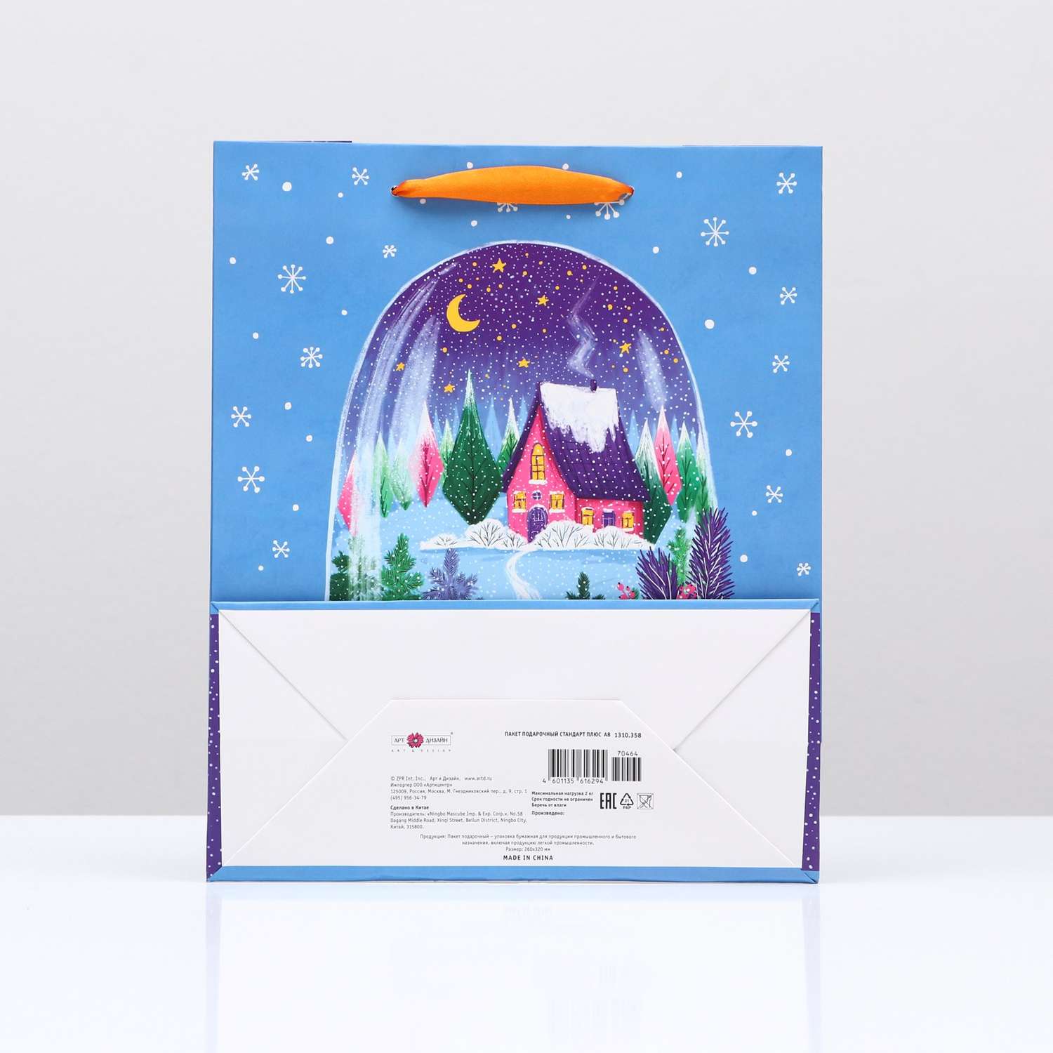 Пакет Sima-Land подарочный «Снежный шар» 26×32×12 см - фото 2