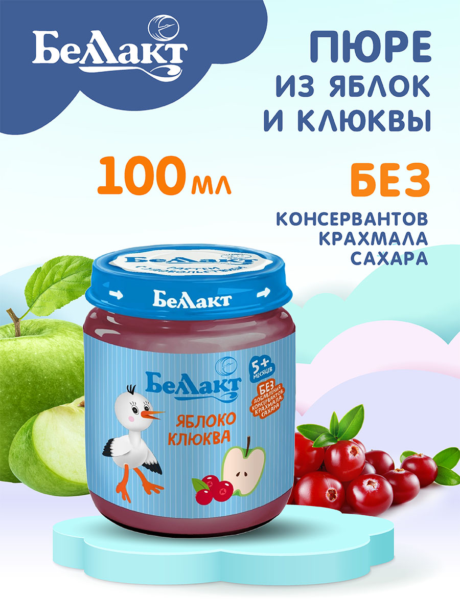 Пюре Беллакт из яблок и клюквы 100гр Х 12 - фото 3