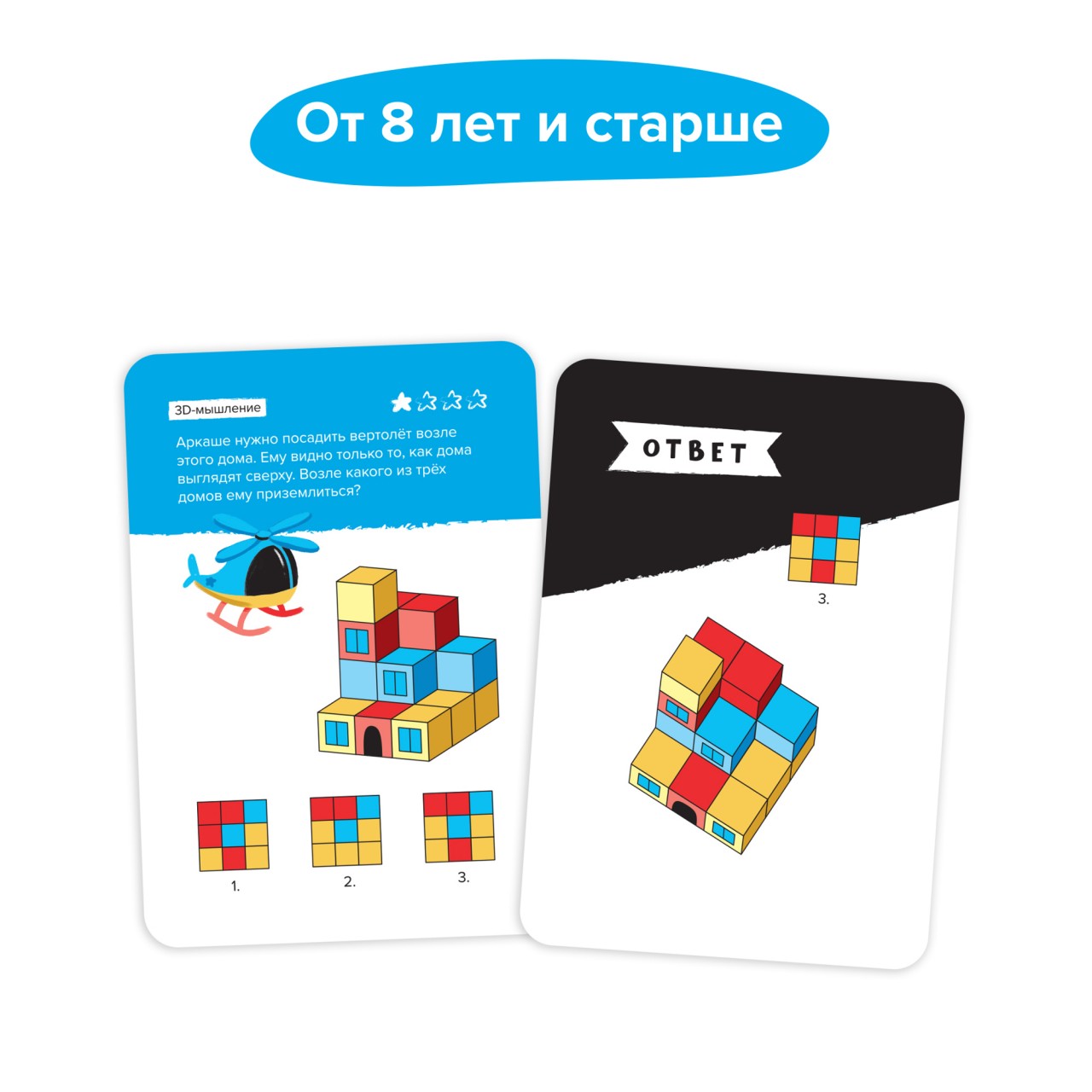 Игра-головоломка Brainy Trainy Железная логика - фото 8