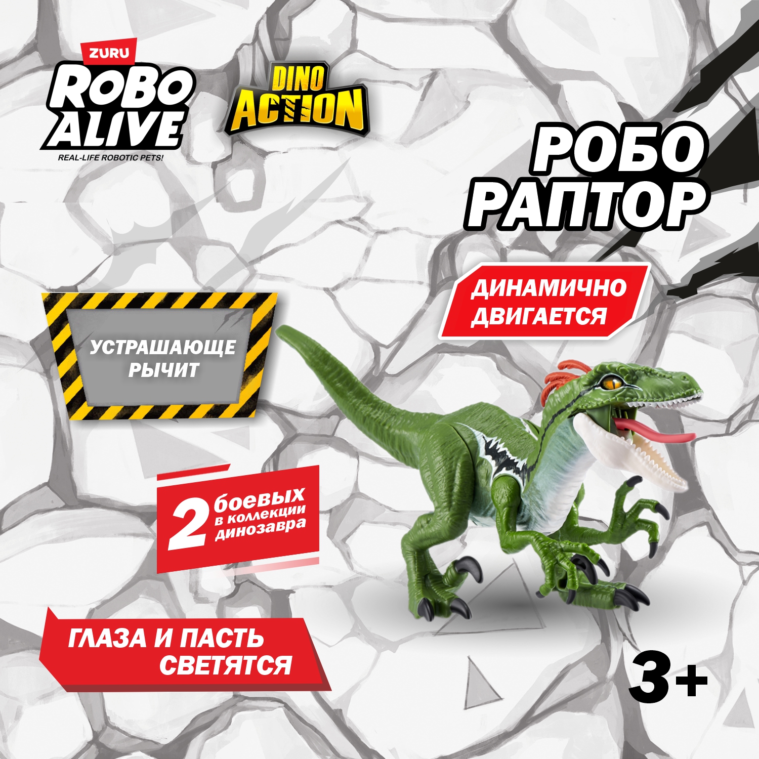 Фигурка Zuru ROBO ALIVE Раптор - фото 1