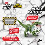 Фигурка Zuru ROBO ALIVE Раптор