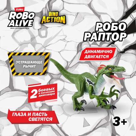 Игрушка ROBO ALIVE Раптор 7172