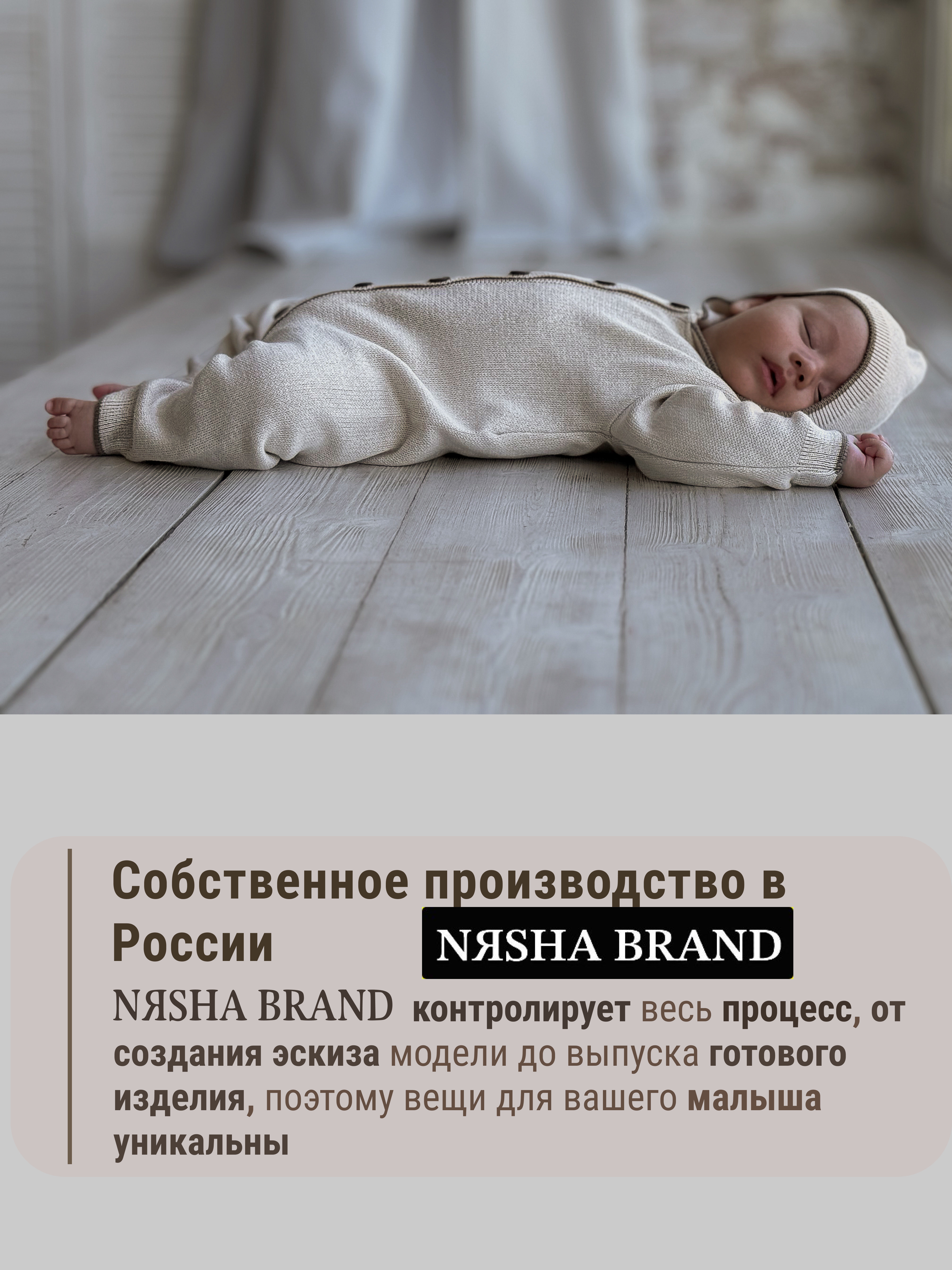 Комбинезон NЯSHA BRAND 682бежевый - фото 8