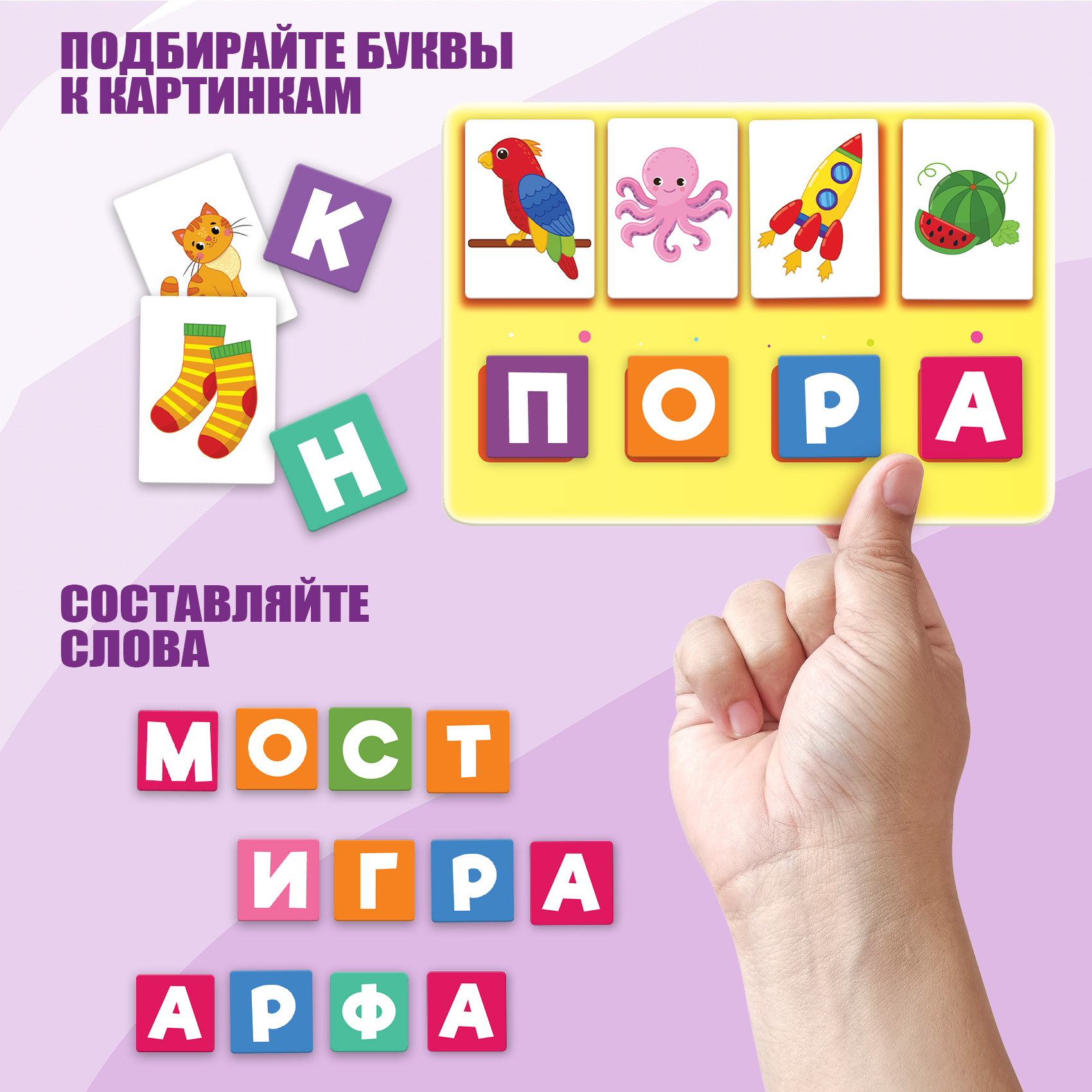 Игры на липучках Дрофа-Медиа Я читаю Касса букв - фото 2