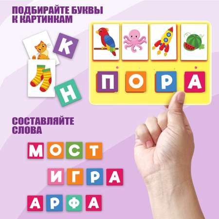 Игры на липучках Дрофа-Медиа Я читаю Касса букв