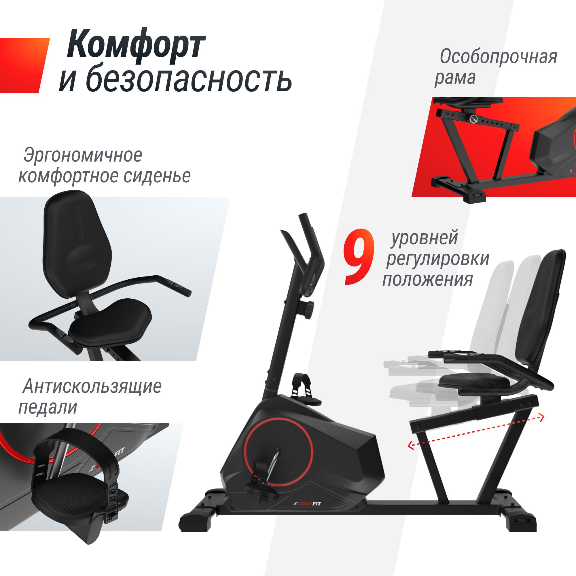 Горизонтальный велотренажер UNIX Fit BR-390 до 130 кг маховик 6 кг 8 уровней нагрузки - фото 4