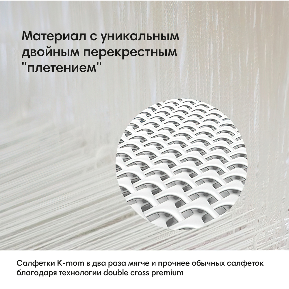 Влажные салфетки K-MOM 100 листов 0+ First Wet Wipes Promise - фото 6