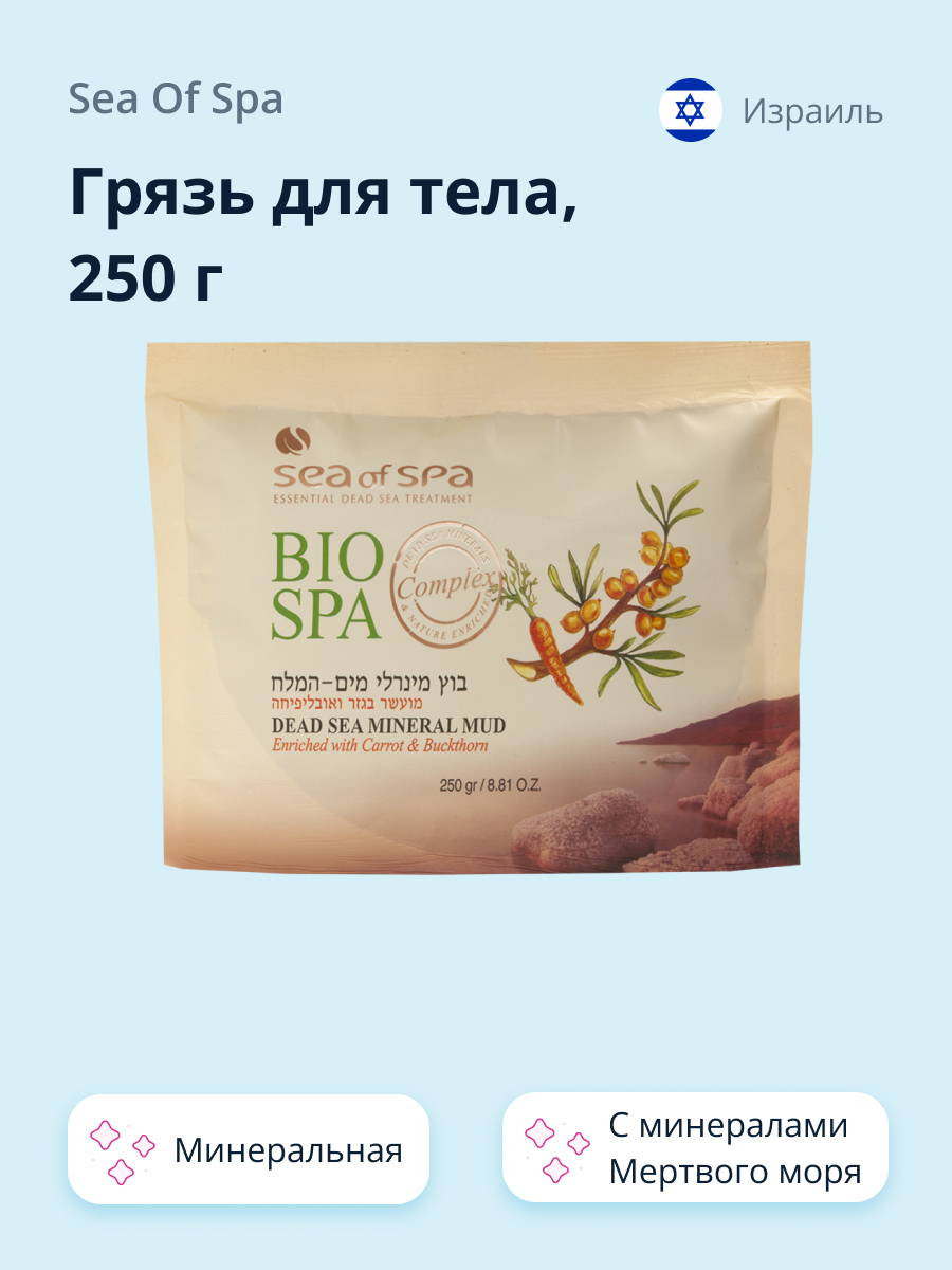 Грязь Sea of Spa для тела минеральная Мертвого моря 250 г - фото 1