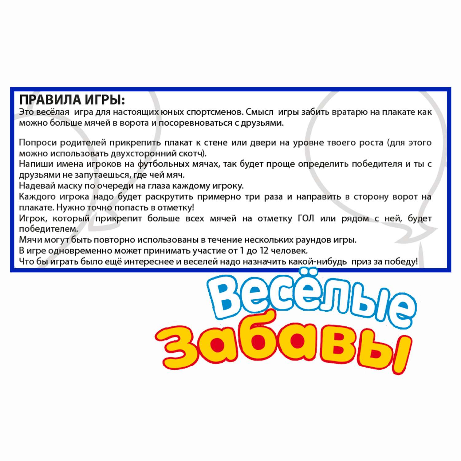 Настольная развивающая игра BONDIBON Весёлые забавы: Забей гол!