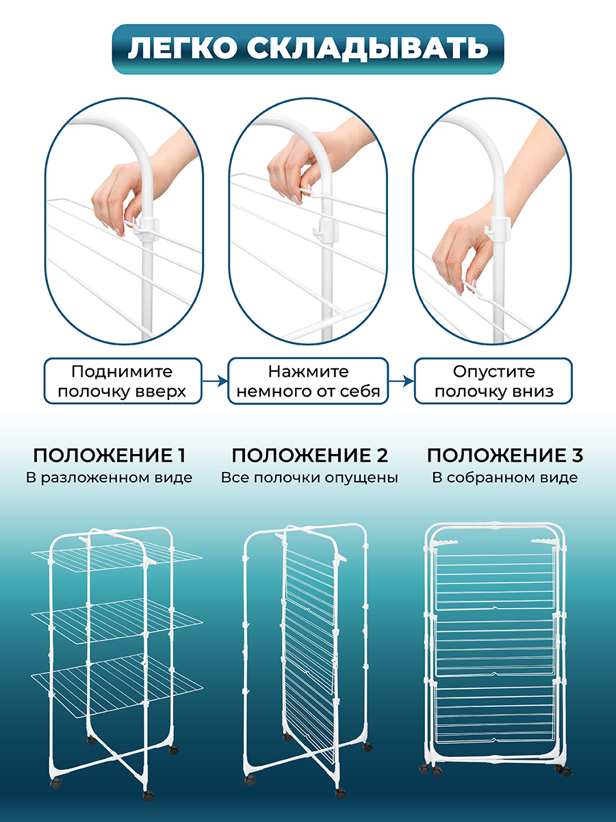 Сушилка 3-х уровневая El Casa 69х62.5х135 см Белая складная на колесиках - фото 5