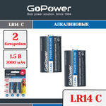 Батарейка GoPower LR14 C Alkaline 1.5V