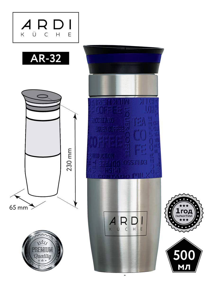 Термокружка ARDI KUCHE AR-32 - фото 3