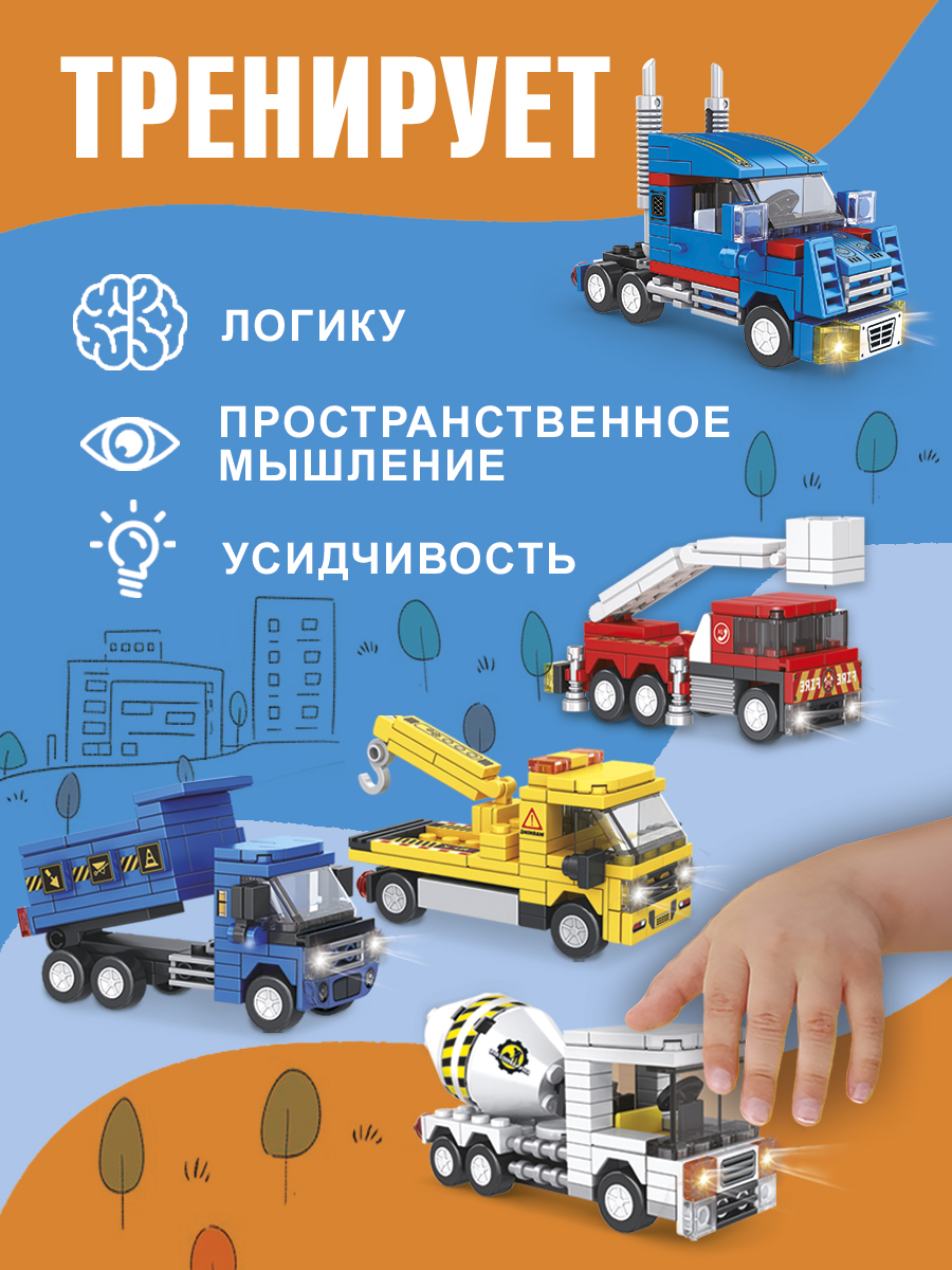 Конструктор BONNY CAT 3D Транспорт 5 моделей - фото 16