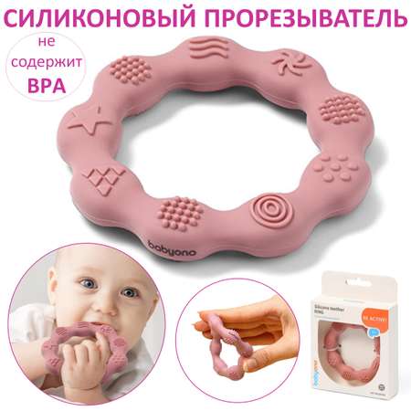 Прорезыватель Babyono силиконовый RING розовый