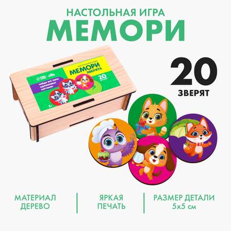 Настольная игра Лесная мастерская Мемори