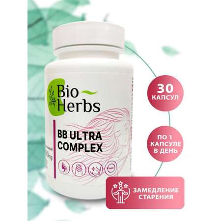 Биотин витамины Bio Herbs для женщин для кожи волос и ногтей