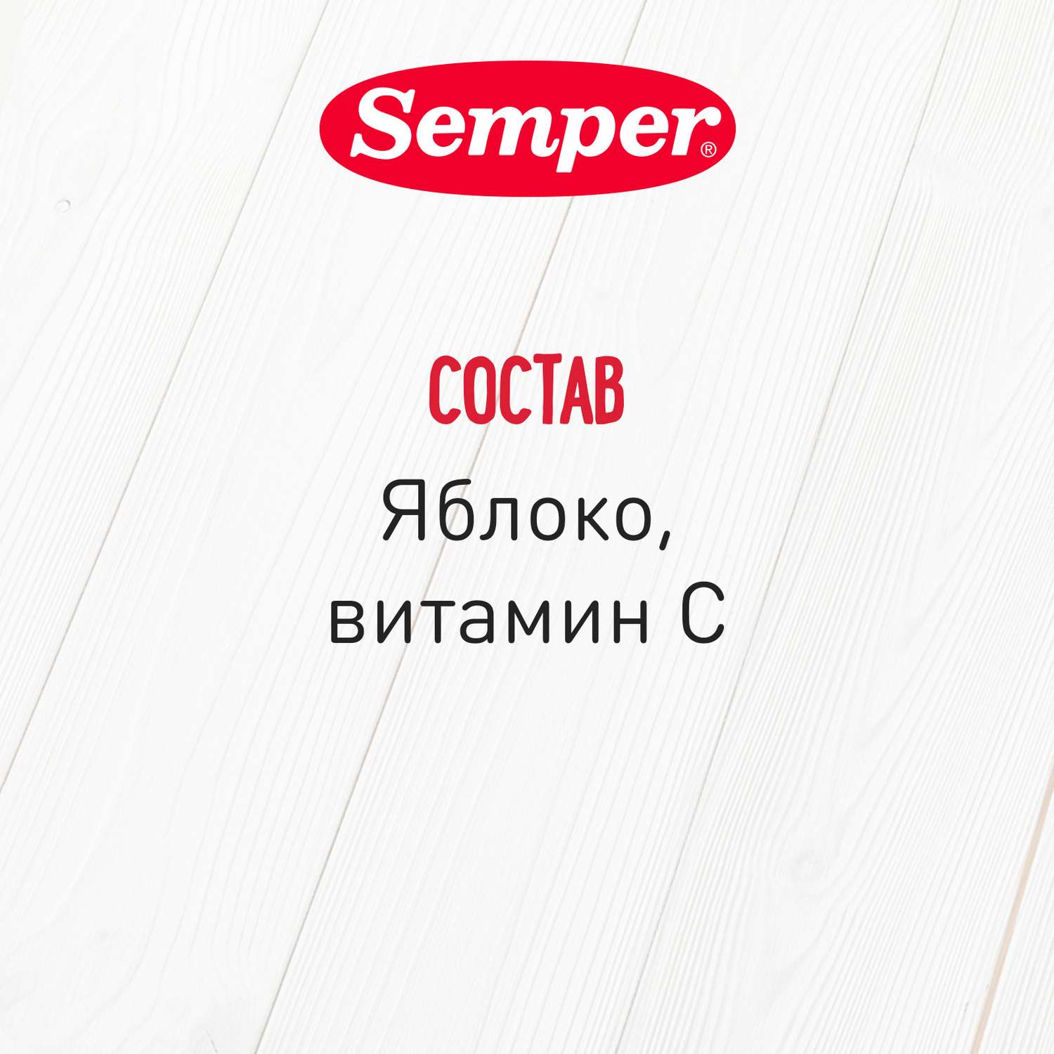 Пюре Semper яблоко 80г с 4месяцев - фото 4