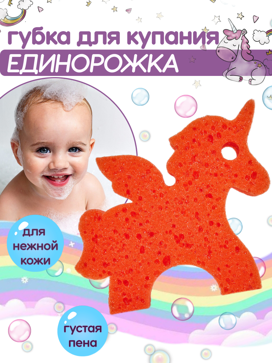 Губка для купания Rilly kids единорожка - фото 2