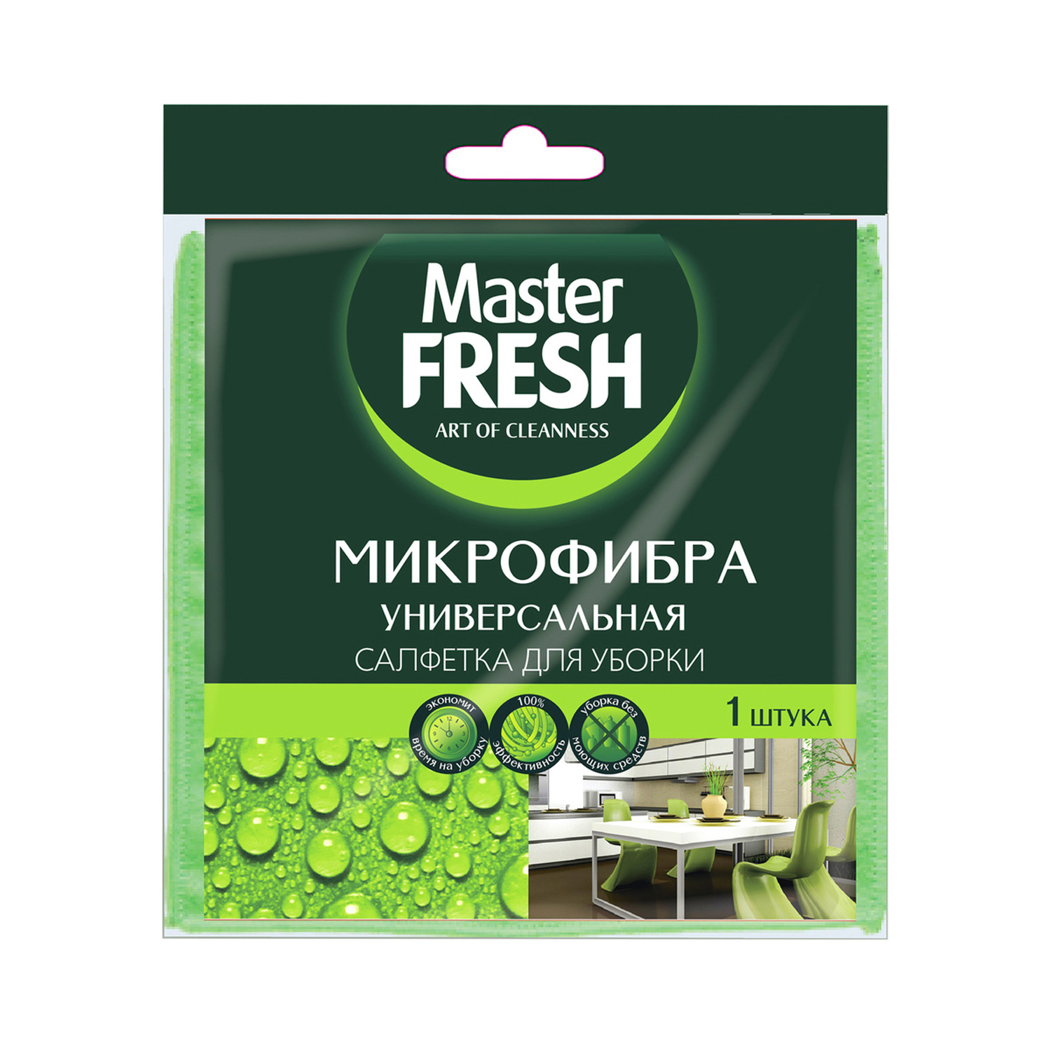 Салфетка Master fresh универсальная 30 х 30 см микрофибра - фото 1