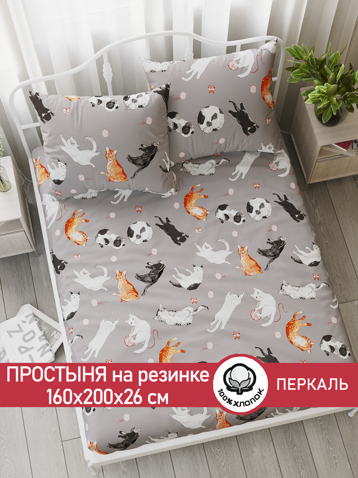 Простыня на резинке Сказка. Kitties 160х200 см - фото 2