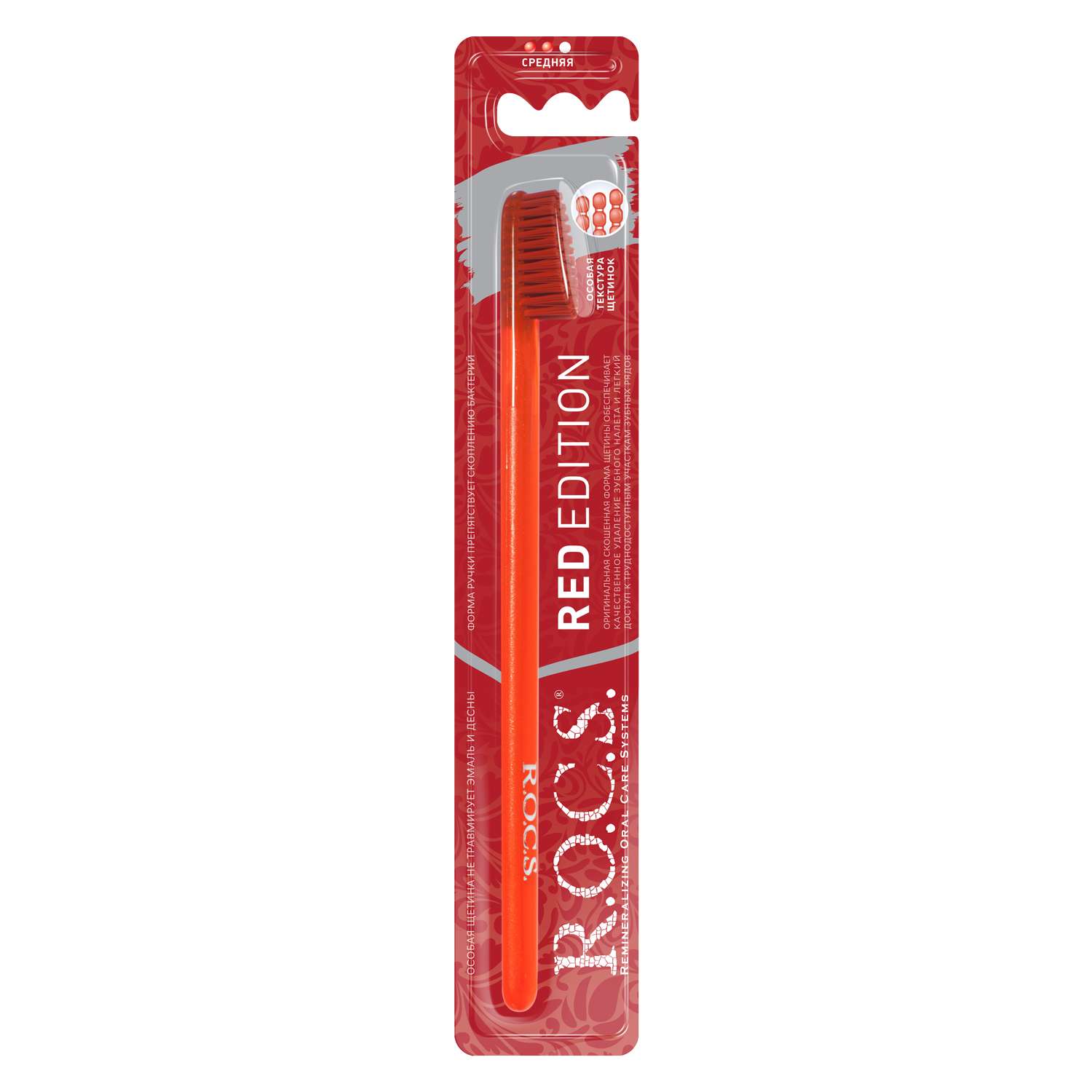 Зубная щетка ROCS Red Edition Classic средняя Красная 08-01-221 - фото 1