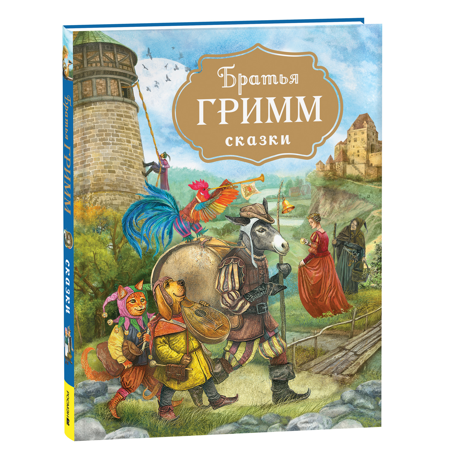 Книга Сказки Братья Гримм с иллюстрациями Дударенко купить по цене 899 ₽ в  интернет-магазине Детский мир