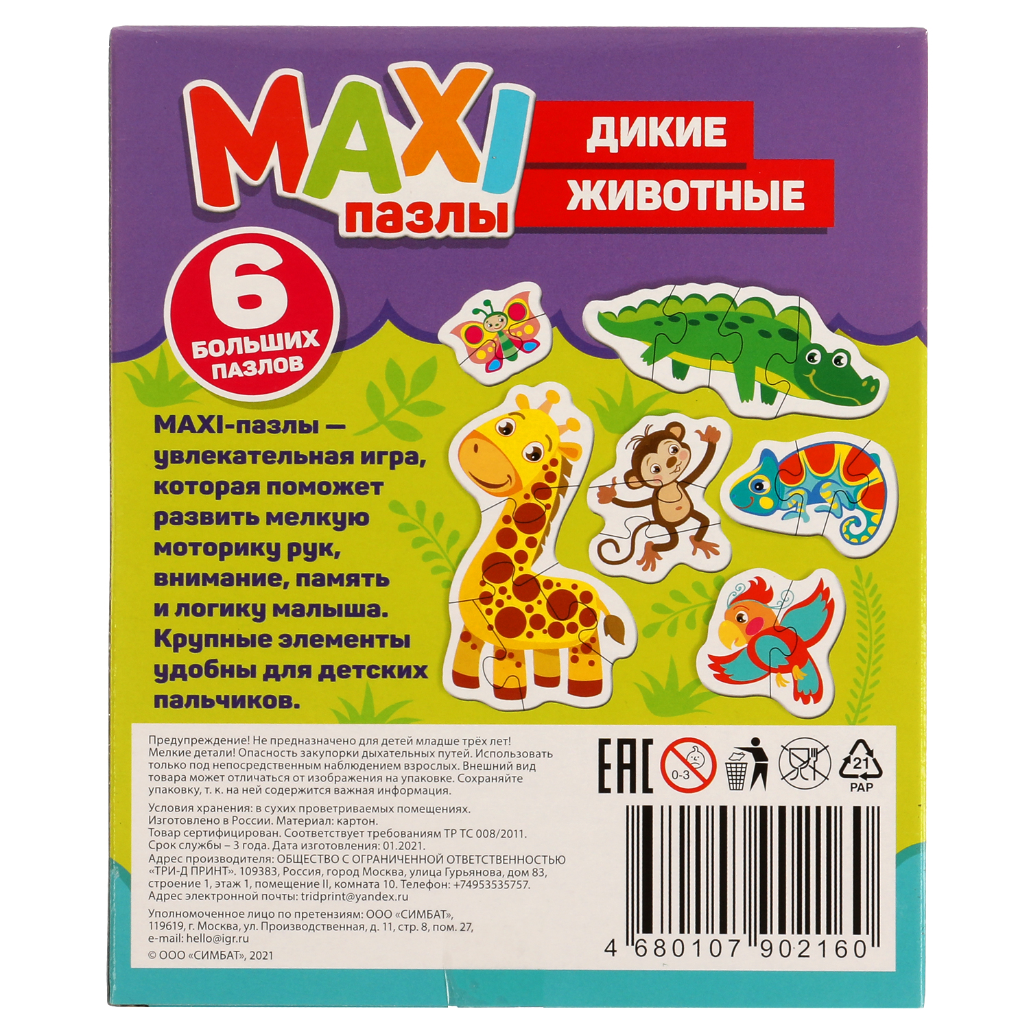 Пазл Умные игры - фото 8