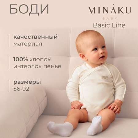 Боди детский Minaku