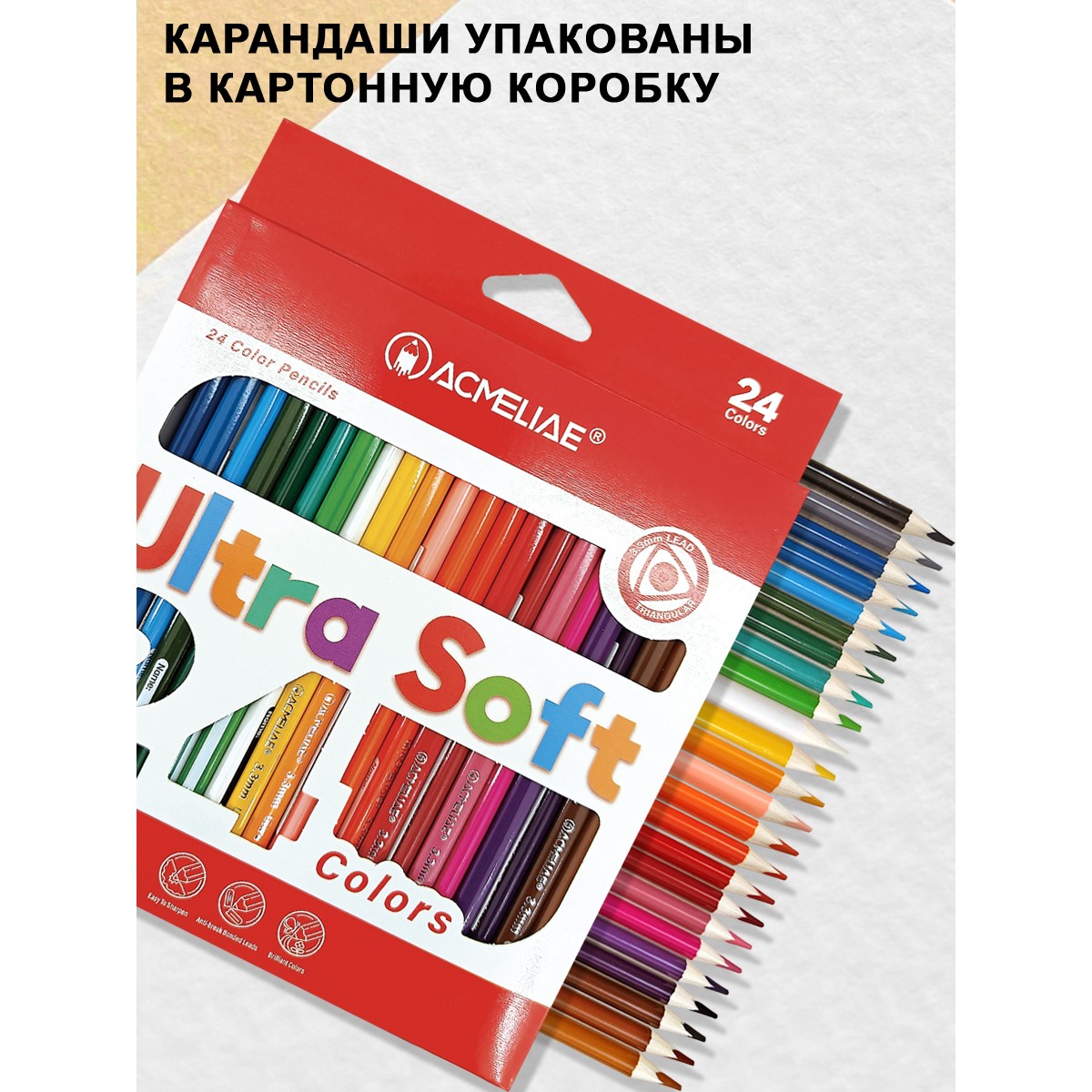 Цветные карандаши ACMELIAE мягкие Ultra Soft 24цв. в картонном футляре - фото 7