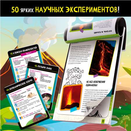 Игровой набор LISCIANI Вулканология i`m a genius science