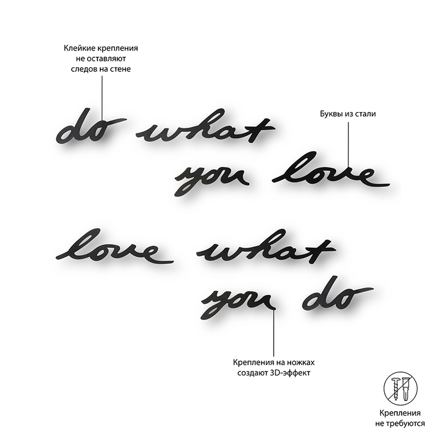 Надпись декоративная Umbra Do what you love настенная черная - фото 9