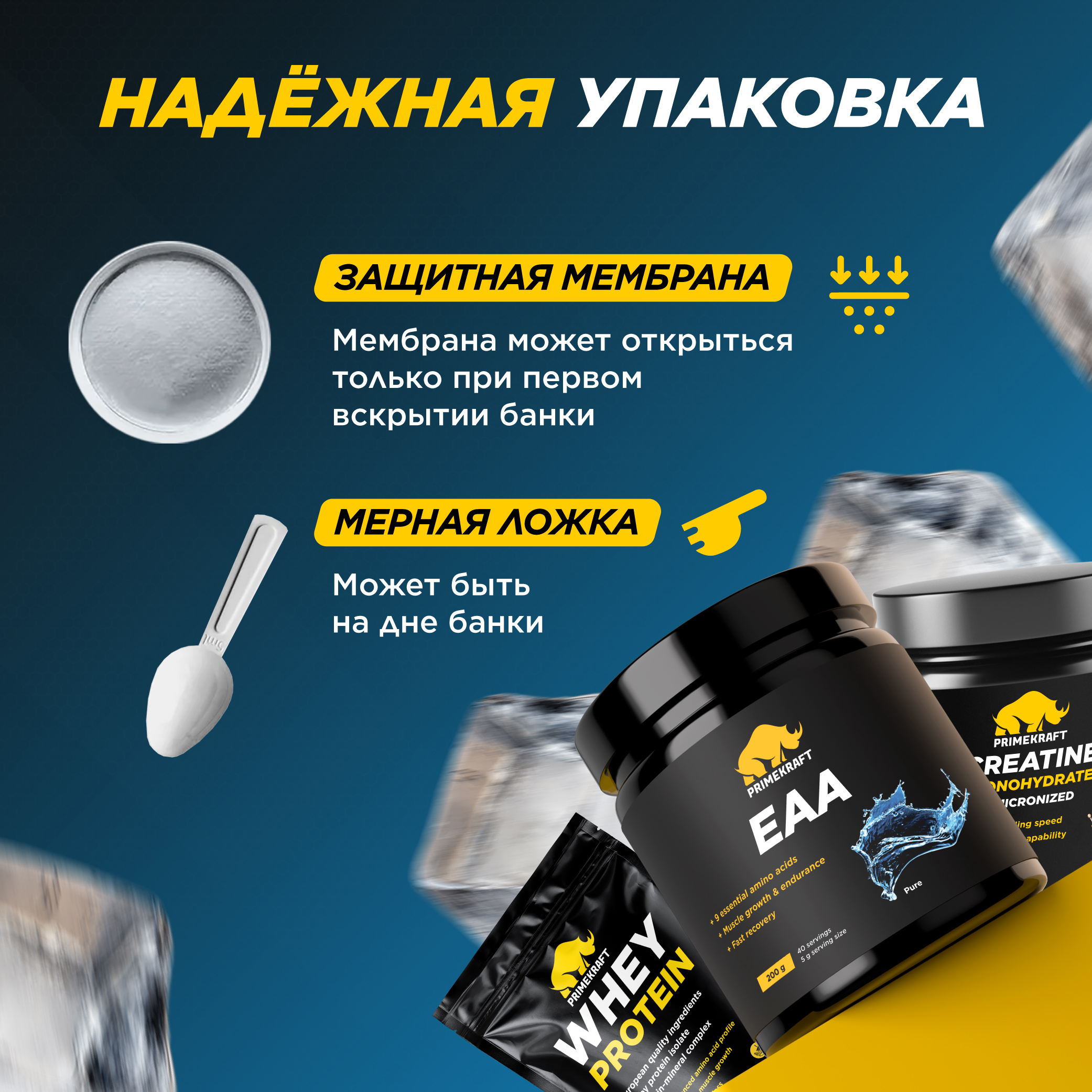 Аминокислотный комплекс Prime Kraft EAA без вкуса pure 200 гр. - фото 6