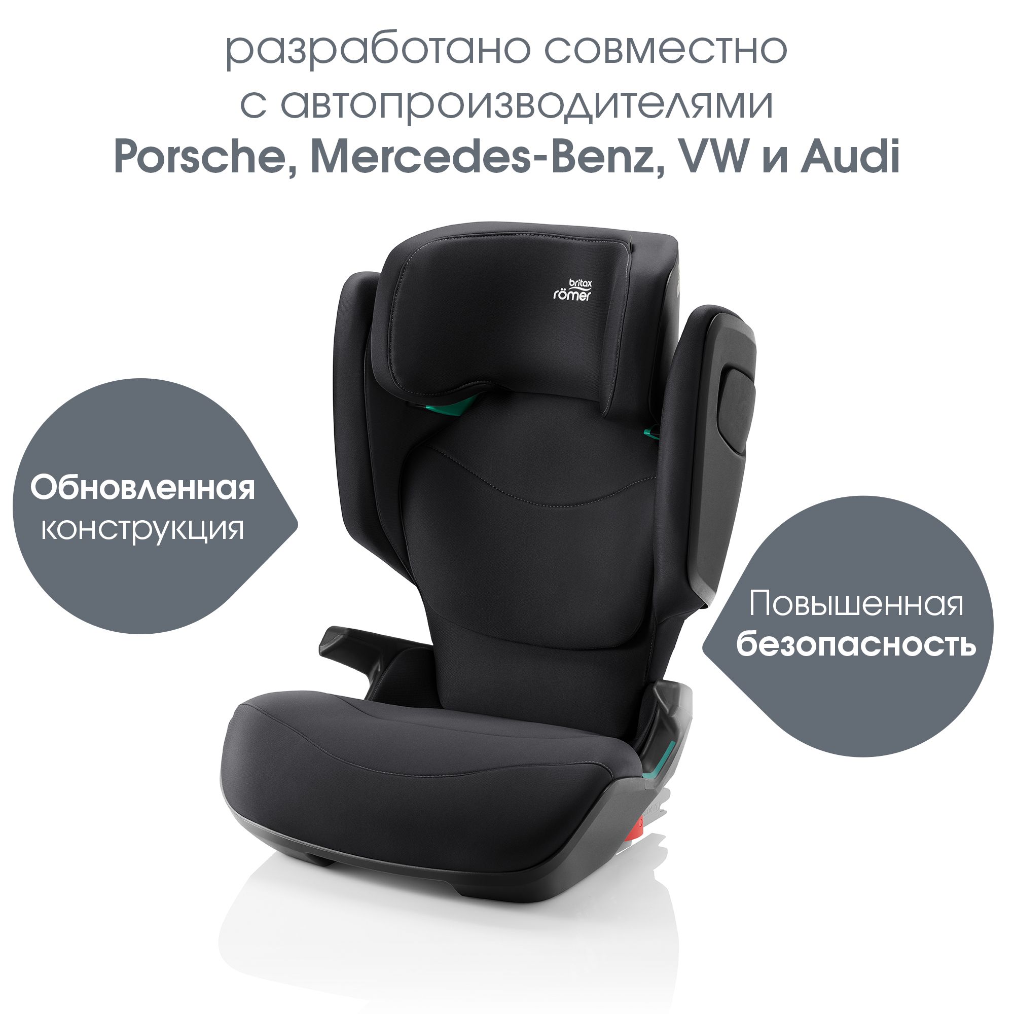 Детское автокресло Britax Roemer Kidfix pro M Classic Space Black для детей 3,5-12 лет ростом 100-150 см - фото 4