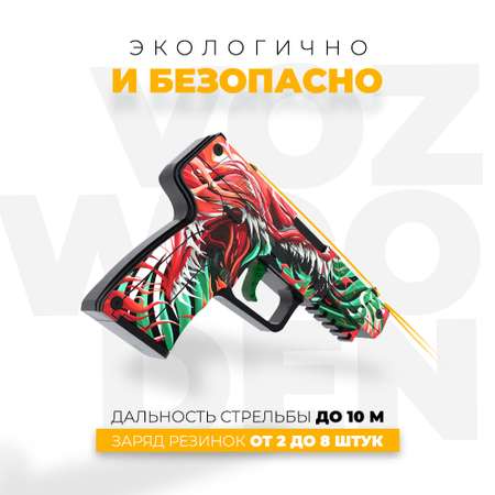 Игрушечный пистолет VozWooden Five-seven Веном Стандофф 2 деревянный резинкострел