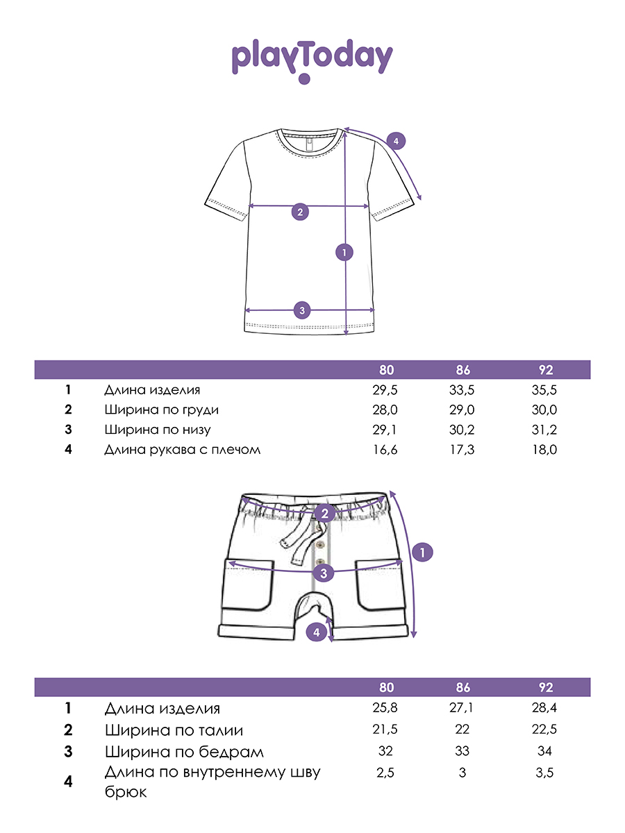 Футболка и шорты PlayToday 12419126 - фото 7