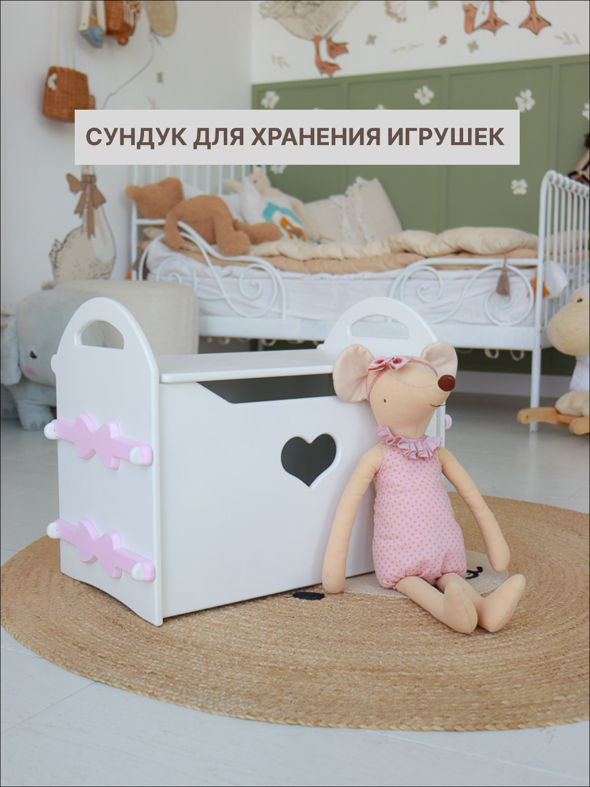 Сундук для игрушек Sweet Home сердечко с крышкой и розовыми декорами - фото 4